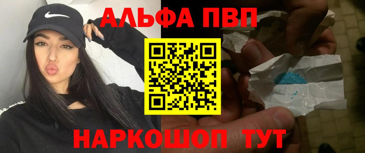 Сертолово  А ПВП крисы CK  APVP VHQ  Вход с VPN  А ПВП Crystall 