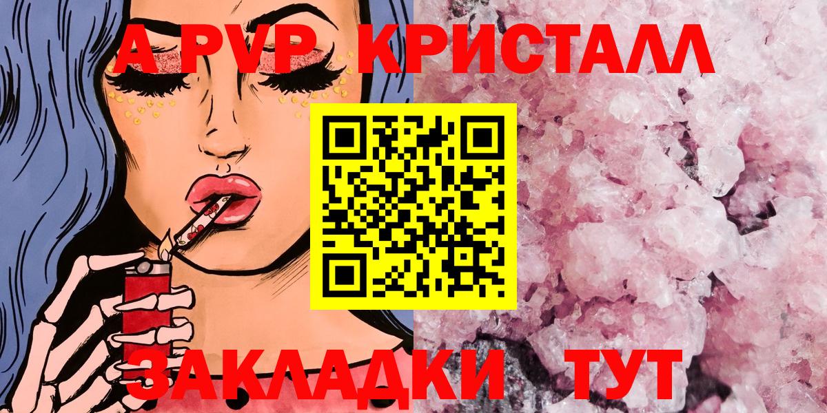 Alpha-PVP VHQ Сертолово