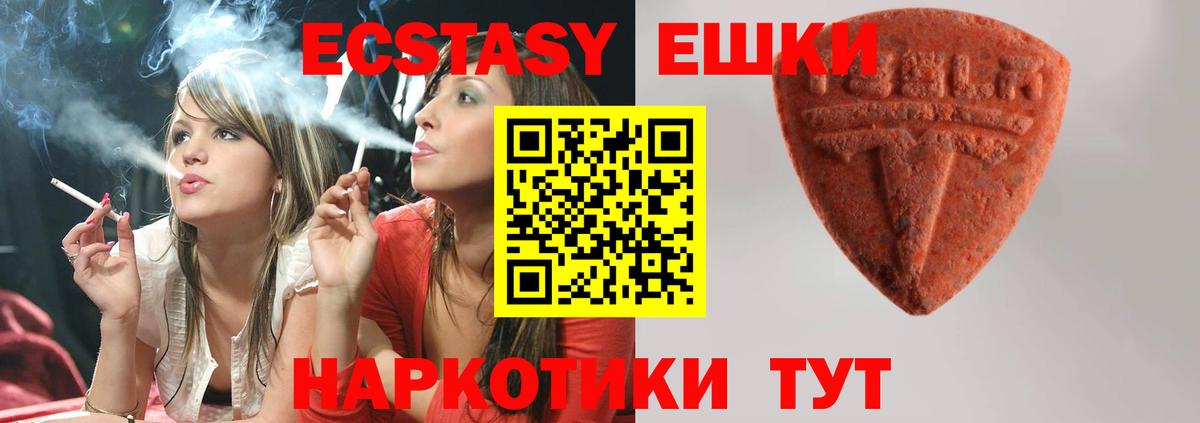 Сертолово  Ecstasy  Вход с VPN  Ecstasy 250 мг 