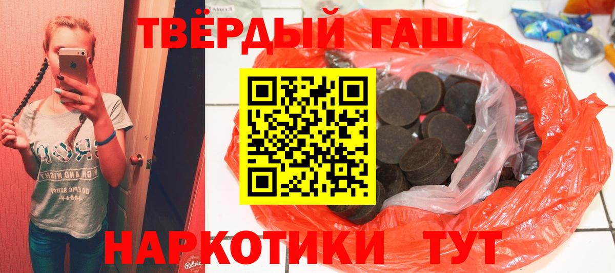 что такое наркотик  Гашиш  Вход с VPN  ГАШ Изолятор  Сертолово 