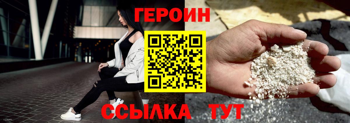 ГЕРОИН Heroin  ГЕРОИН  Сертолово  Вход с VPN 
