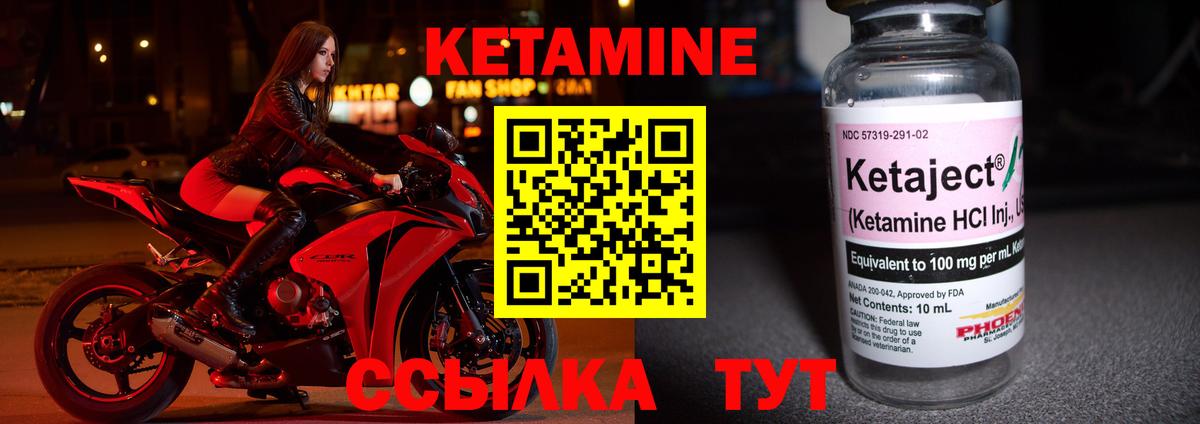 КЕТАМИН VHQ  Вход с VPN  Сертолово  КЕТАМИН ketamine 
