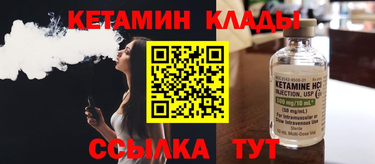 КЕТАМИН VHQ Сертолово