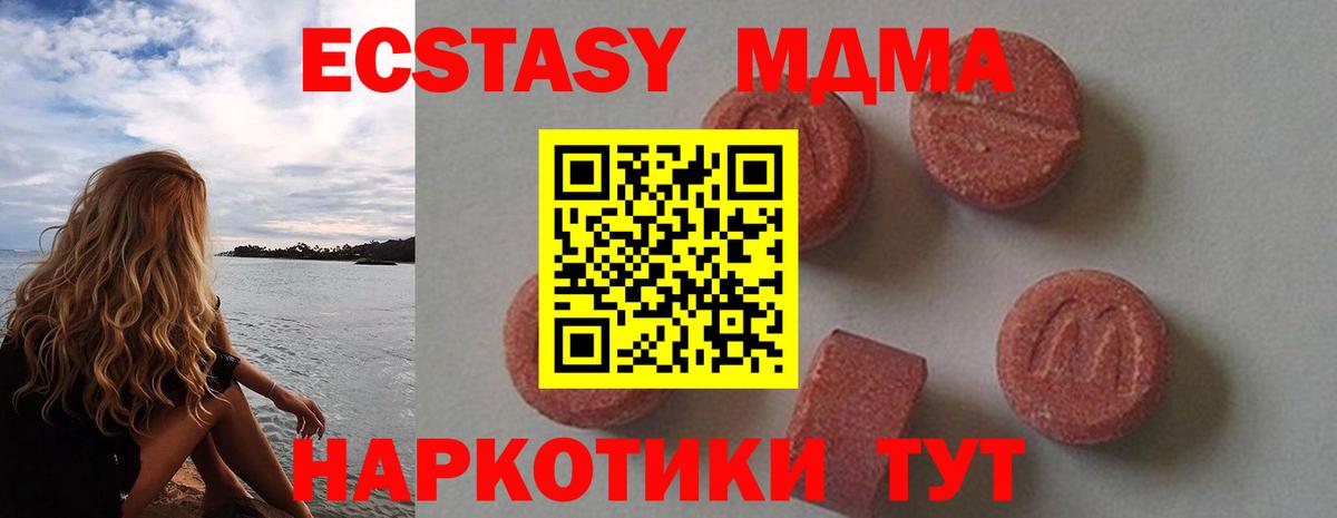 MDMA молли  MDMA Molly  Сертолово  Вход с VPN 