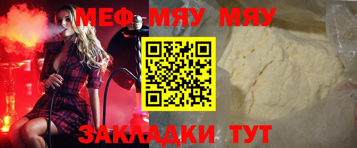 Сертолово  МЯУ-МЯУ кристаллы  Вход с VPN 