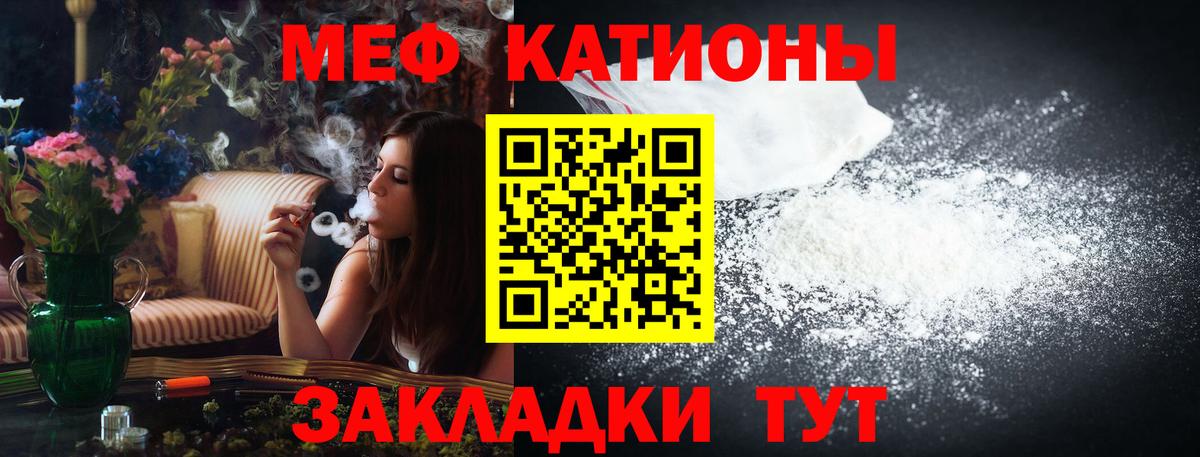 Меф мяу мяу Сертолово