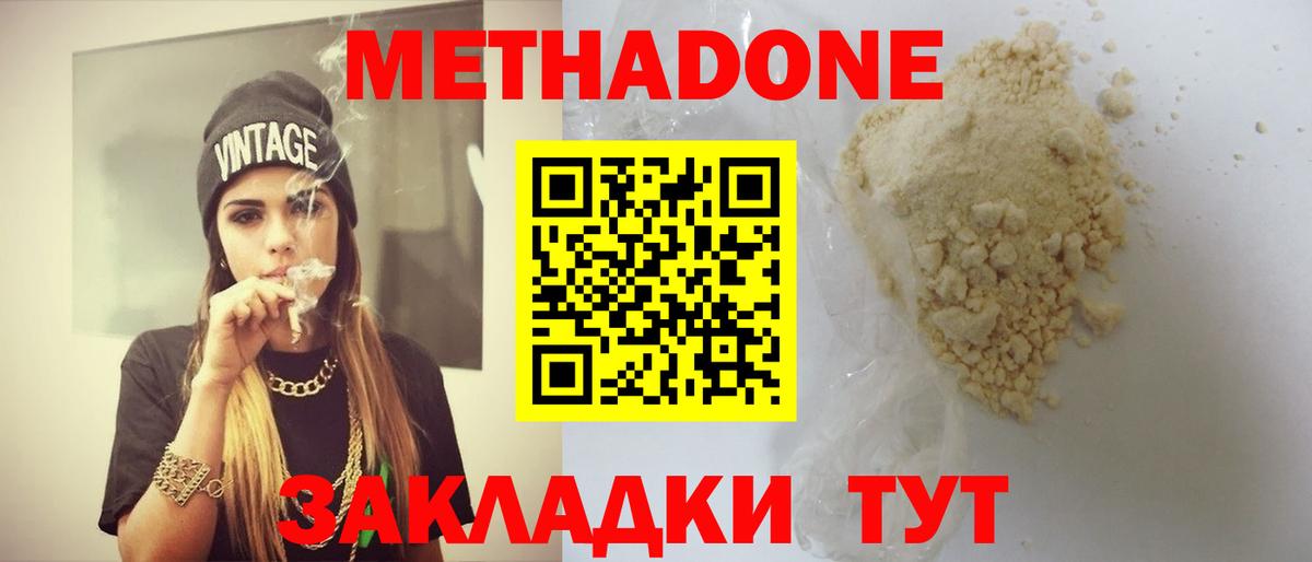 МЕТАДОН белоснежный Сертолово