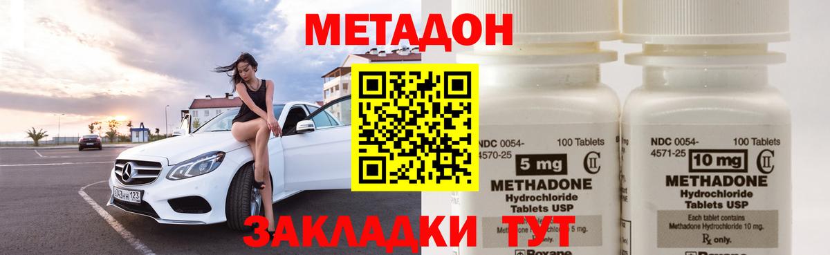 Метадон VHQ  Вход с VPN  Сертолово  МЕТАДОН кристалл 