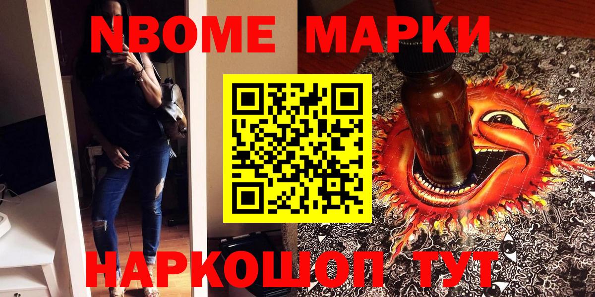 Сертолово  Наркотические марки 1,5мг  Вход с VPN 