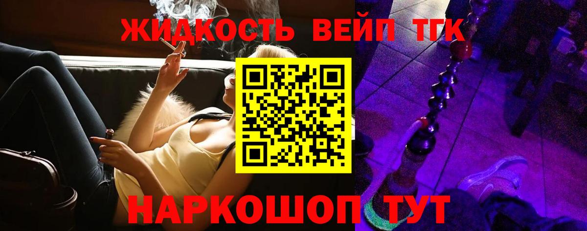 Дистиллят ТГК THC oil  Вход с VPN  Сертолово 